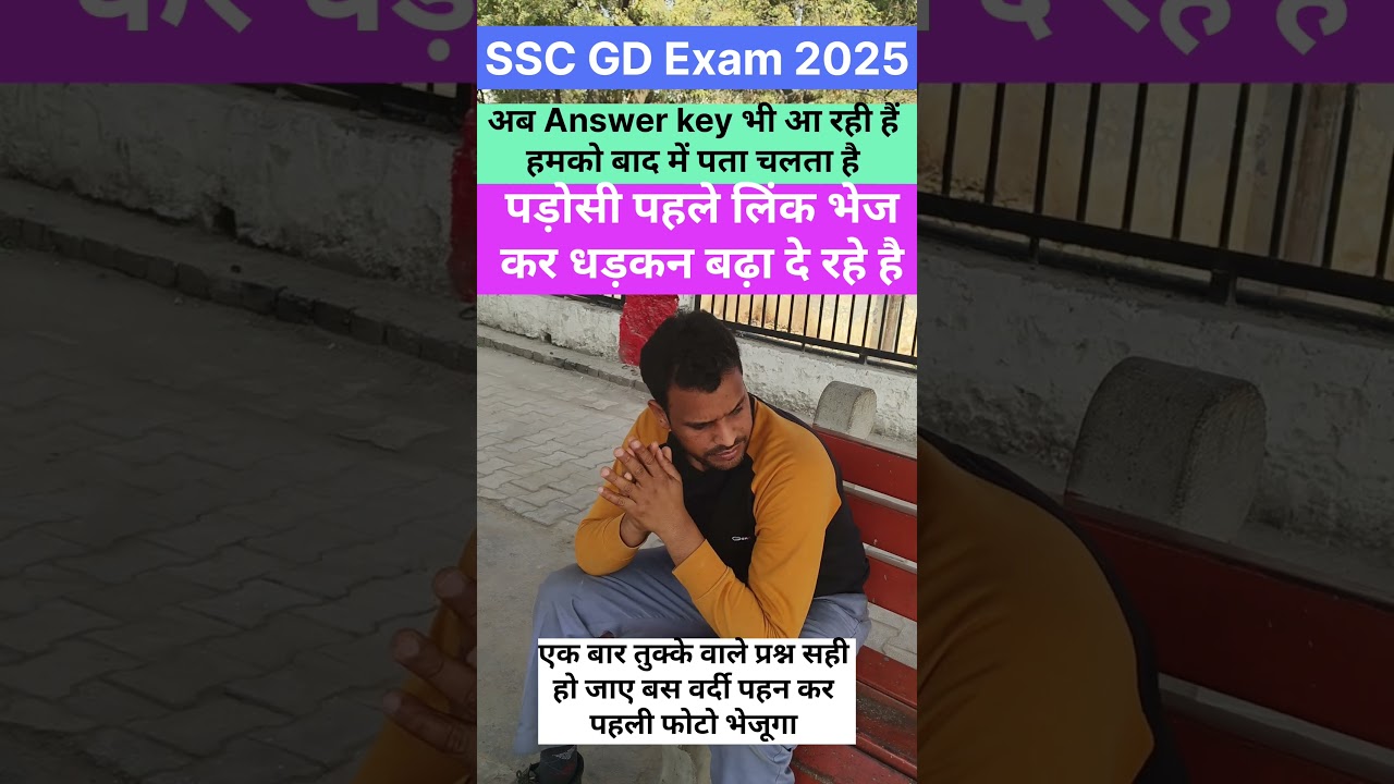 SSC GD  Answer key link 🔗 Out 