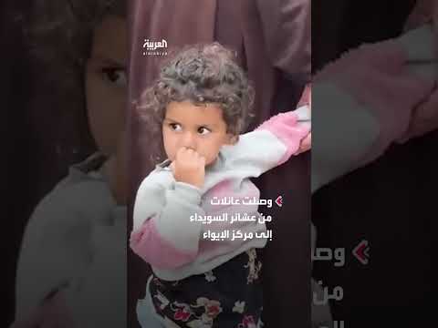 وصول عائلات من عشائر السويداء إلى مركز إيواء في ناحتة بريف درعا