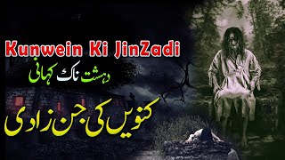 Kunwein Ki JinZadi || Haunted Well Story ||