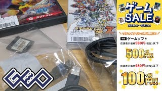 【GEO SALE】ワンコインでゲームが買えるっていいよね。購入品紹介！