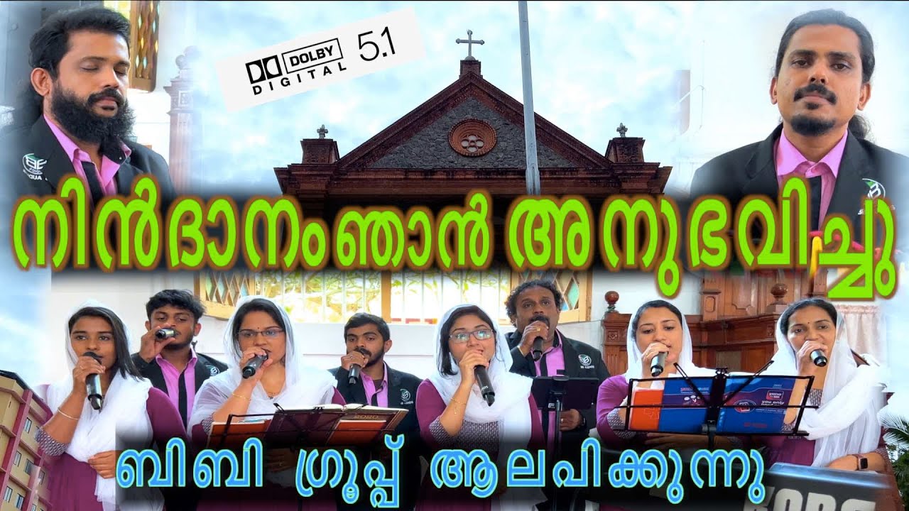 Nin dhanam njan anubhavichu  BBaudios   51 dolby digital   Malayalam Christian Songs  BB choir