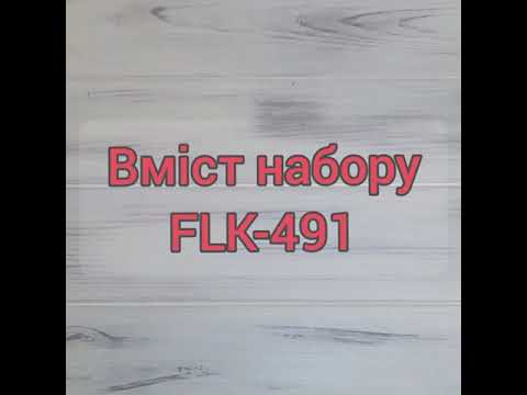 FLK-491 Набір для вишивки бісером Брелка-тримача для телефону по дереву, видео 1