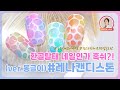 동글동글 테라조네일, 레나 캔디스톤네일 | How to Terazzo Stone Nails