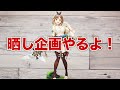 視聴者参加型企画！みんなの自慢のフィギュアを紹介するよ！