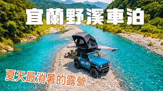 Summer Creek Camping with My Jimny｜A Refreshing Escape Into Nature｜Antigravity A1 screenshot 4