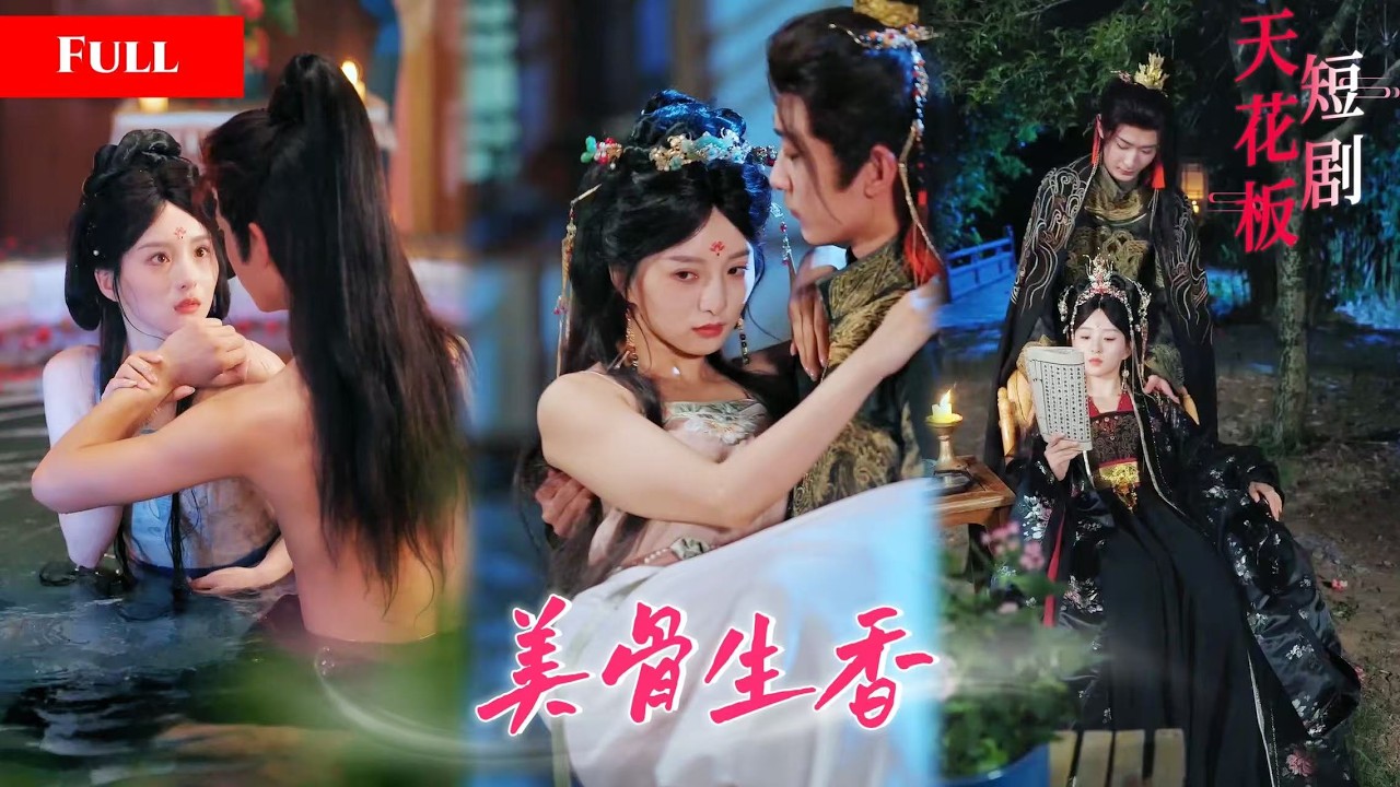 重生复仇：恶毒妹妹的冷宫之路