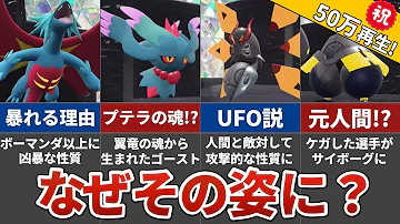 ポケモン2ch パラドックス ポケモン2ch パラドックス