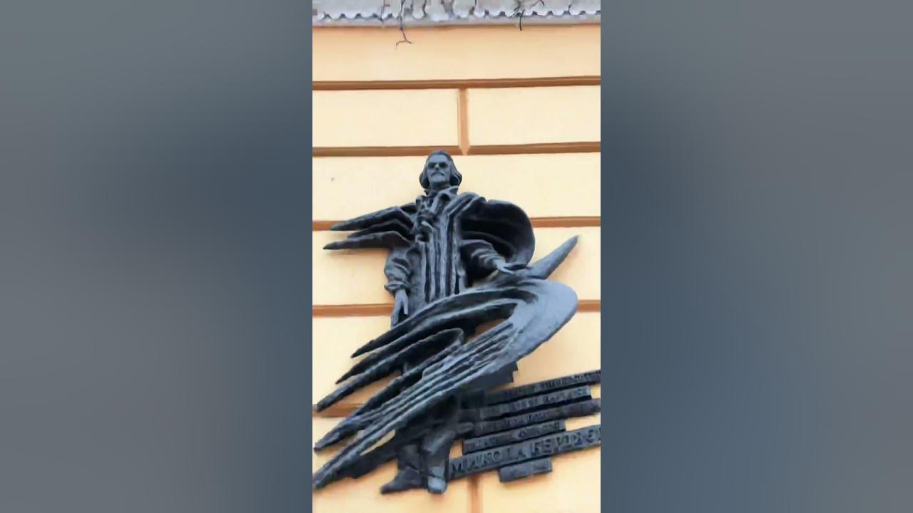 Київ інститут філології меморіальна дошка Микола Бердяєв #kiev #kyiv # ...