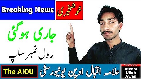 Good News | AIOU Autumn 2022 Official Roll Number Slip Anounced | Get Roll Number Slip | The AIOU