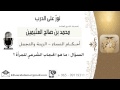 لقاء 154 من 519 ماهو الحجاب الشرعي للمرأة الشيخ ابن عثيمين مشروع كبار العلماء 