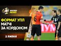 Гравець Динамо продовжить кар'єру у Польщі, новачки Кривбаса і Колоса, Англія – переможець Євро