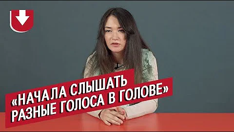 Люди с психическими заболеваниями | Неудобные вопросы