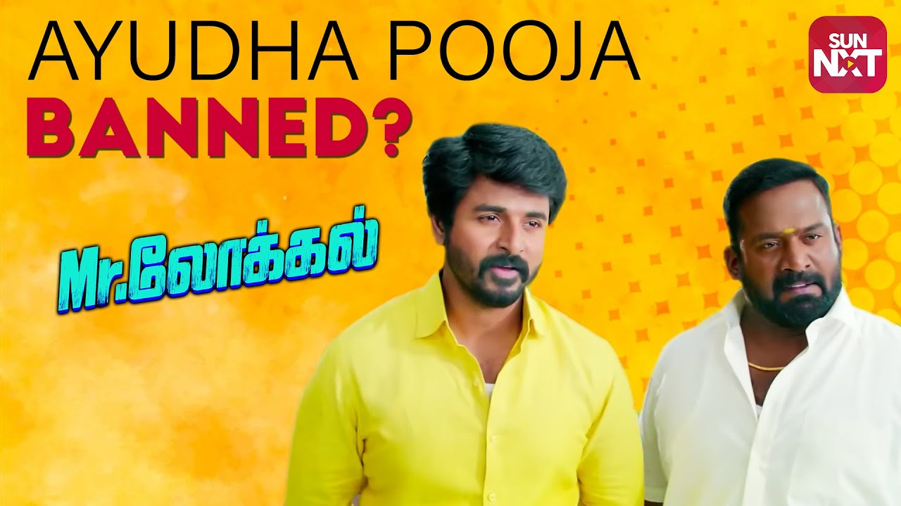 MrLocal   Ayudha Pooja Banned  Full Movie on Sun NXT  Sivakarthikeyan  Nayanthara  Sun NXT