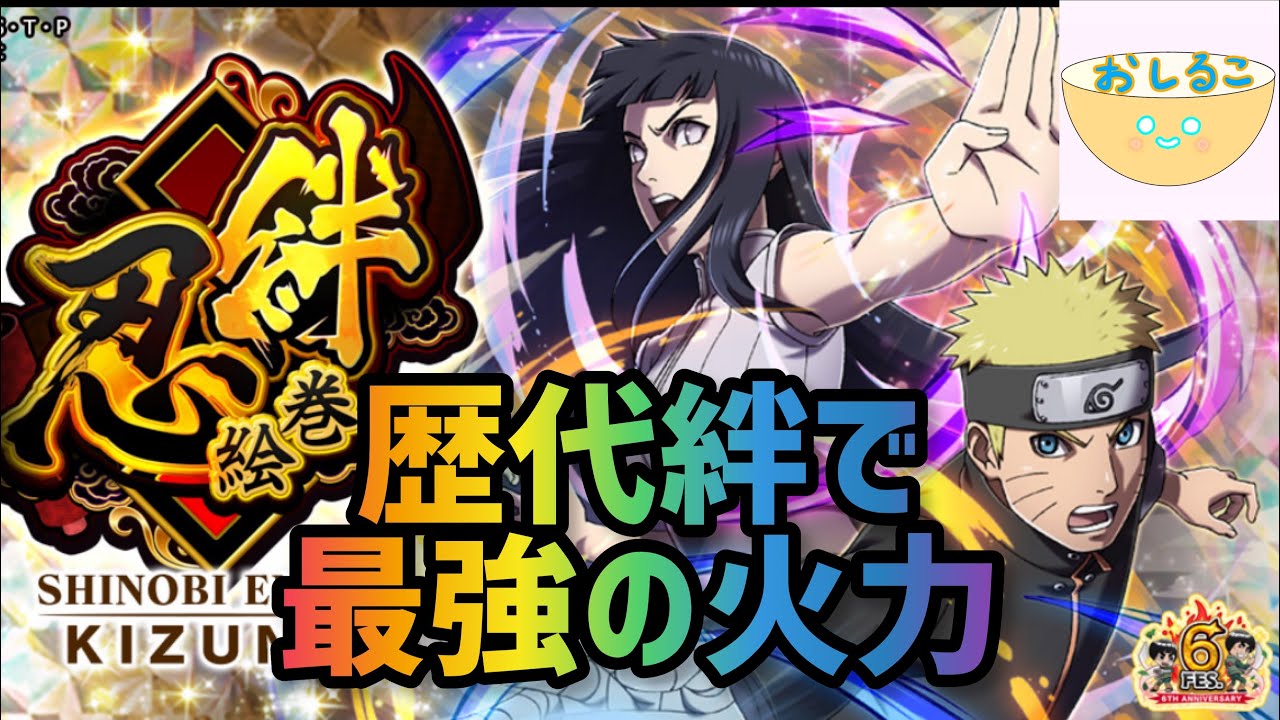 ナルコレ ナルト ヒナタ登場 火力があるコスト0が欲しかった ガチャ ナルコレ実況動画youtuberを応援するブログ ナルコレ ナルト ヒナタ登場 火力があるコスト0が欲しかった ガチャ ナルコレ実況動画youtuberを応援するブログ