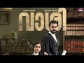 Vaashi new malayalam full movie 2022