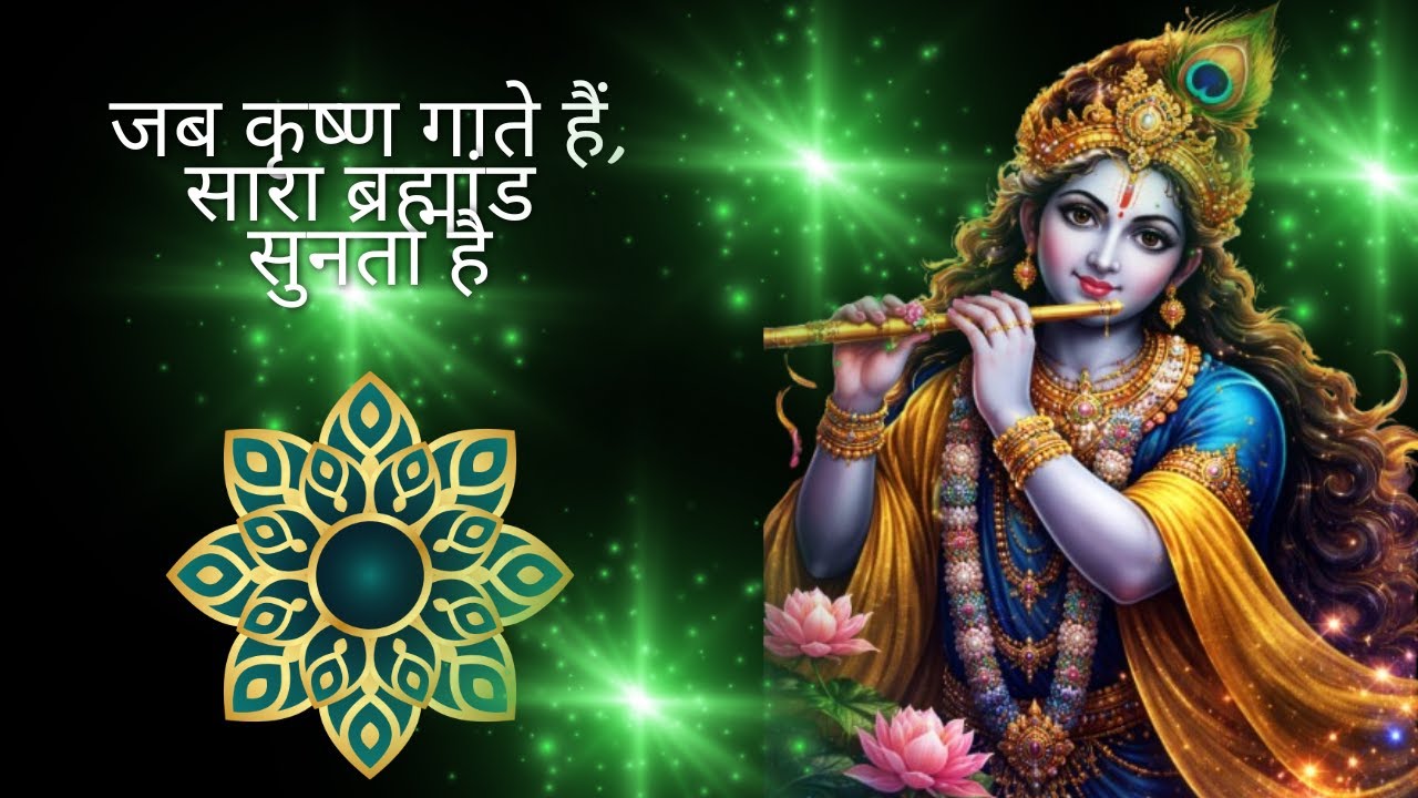 The Secret Behind Shri Krishna's Vishwaroop Darshan