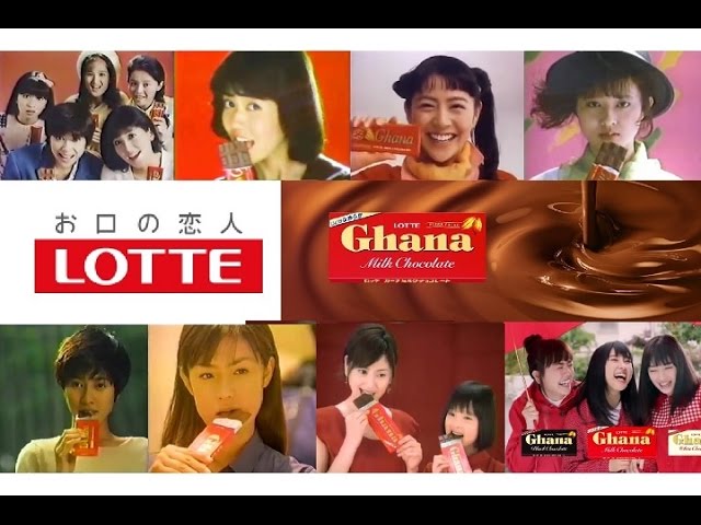 Lotte ガーナチョコレート 歴代cm総集編 1970年 17年 Youtube