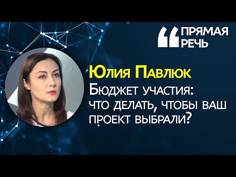 В Днепре выбирают проекты для финансирования: как получить деньги?