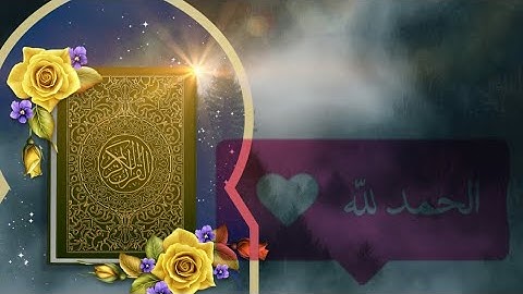 سورة ال عمران بصوت رائع ❤ والخشوع لله سبحانه عز وجل