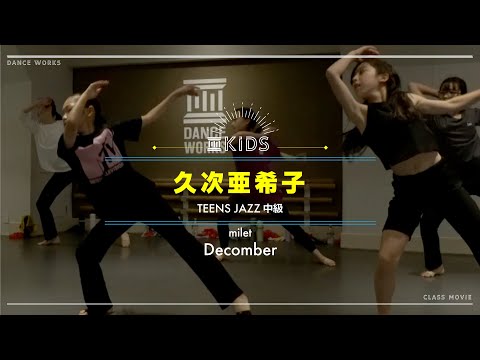 久次亜希子 - TEENS JAZZ中級 " Decomber "【DANCEWORKS】