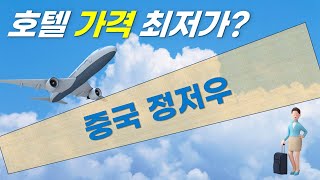 정저우에서 만나는 잊지 못할 감성 여행 이야기