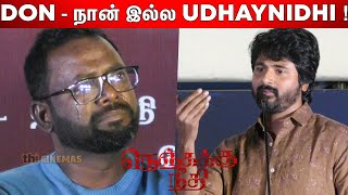 ЁЯШнArunraja Kamaraj Cried On Sivakrthikeyan Speech | Nenjuku Needhi Audio & Trailer Launch