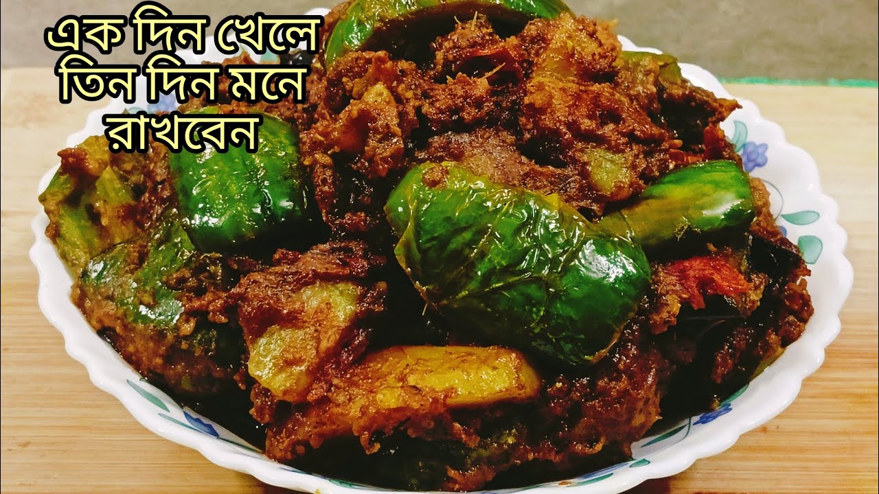 এই নিরামিষ বেগুন রেসিপি স্বাদ ৩ দিন পর্যন্ত জিভে লেগে থাকবে/বেগুনের রেসিপি/নিরামিষ রান্না রেসিপি
