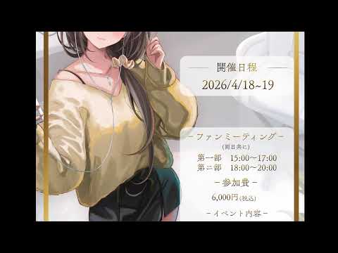 《‼緊急朗報‼》リアルイベントチケット取れなかった方に朗報です。。。！！なので教えて！！