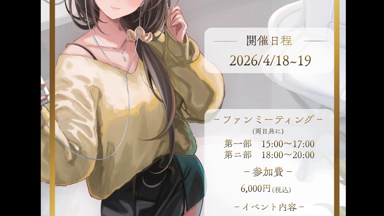 《‼緊急朗報‼》リアルイベントチケット取れなかった方に朗報です。。。!!なので教えて!!