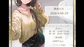 《‼緊急朗報‼》リアルイベントチケット取れなかった方に朗報です。。。！！なので教えて！！