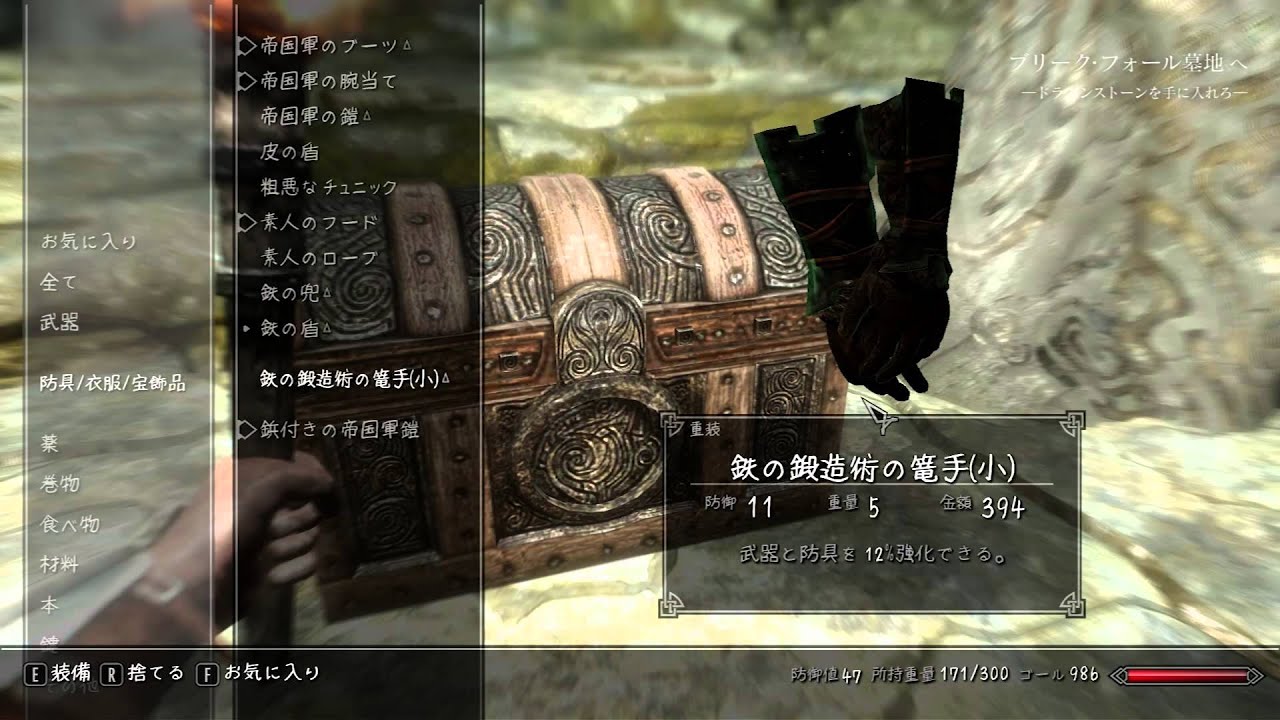 Pc版拡張 Skyrim Part 6 ブリーク フォール墓地後半 Mod 高画質 実況 Youtube