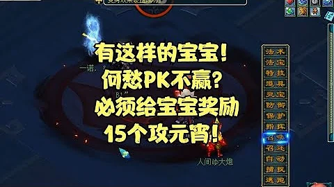 有这样的宝宝！何愁PK不赢？这不得给宝宝奖励15个攻元宵啊！ - 天天要闻