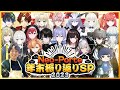 【箱企画】Neo-Porte年末振り返りSP【2023】