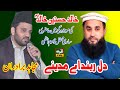 Dil rehnda ae madine  mujahid baradran al madina sound chakwal