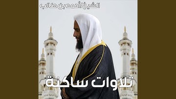 تلاوة من صلاة العشاء 7 ذو القعدة 1444هـ