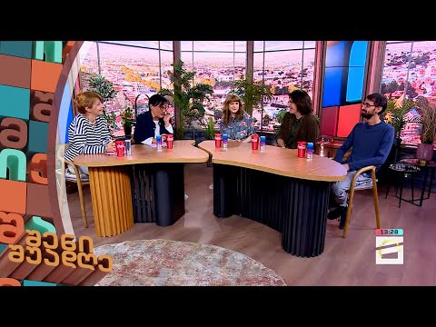 შენი შუადღე - 6.10.2023 II ნაწილი