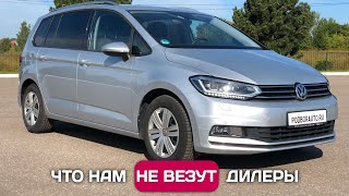 Volkswagen Touran - крутой семейный минивэн из Германии