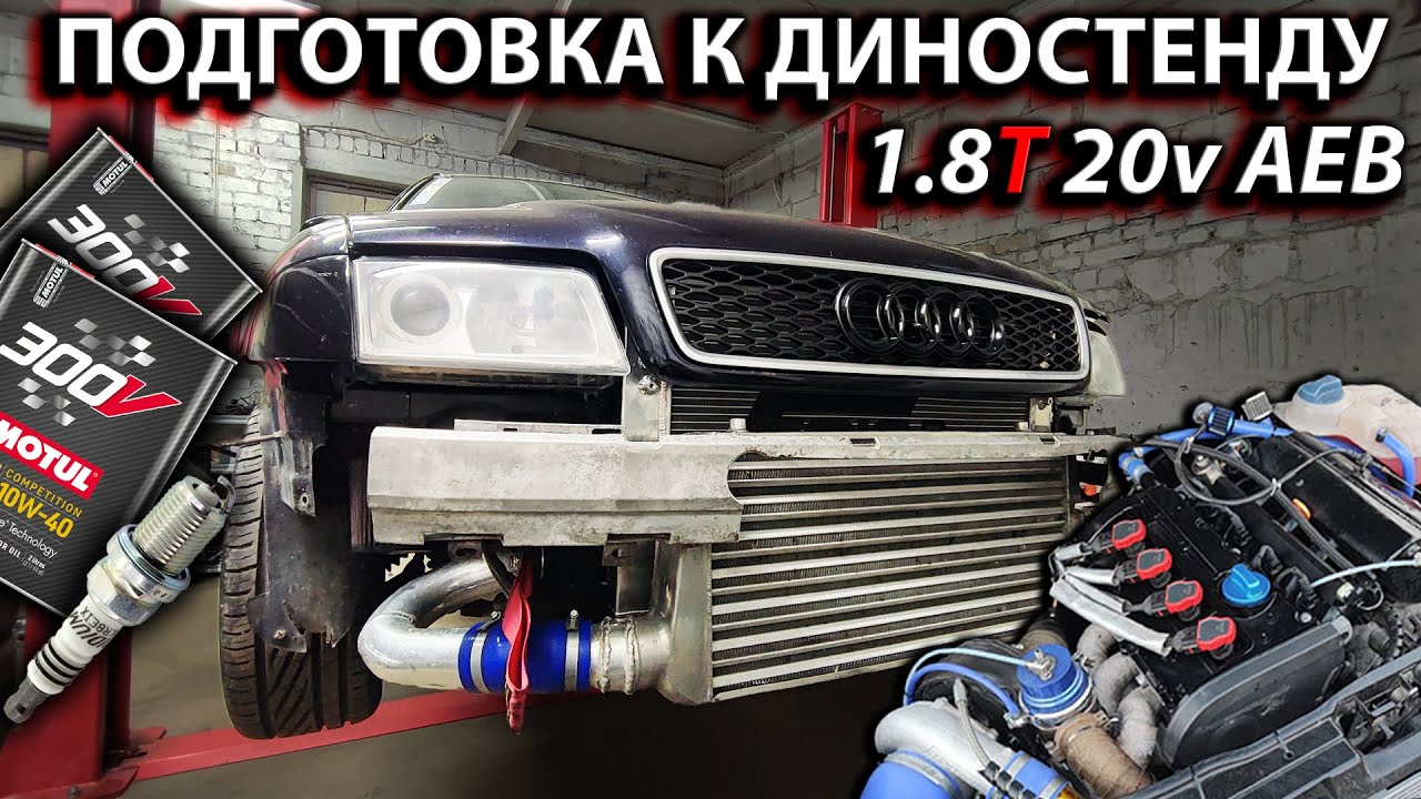 b5-a4-20v-5cylinder-swap-vw-audi-1-8t-tuning-guide-mods-advice