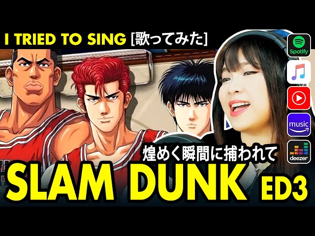 SLAM DUNK ed 3 /スラムダンク ed 3 / MANISH - Kirameku Toki ni Torawarete cover / 煌めく瞬間に捕われて カバー 歌詞付き class=