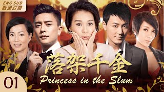 "Princess in the Slum"▶EP01 The Evil Girl Stole the Princess's Life & Stopped Her from Coming Back
