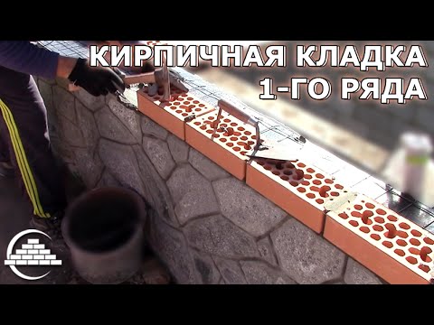 Кирпичная кладка первого ряда облицовочного кирпича - [masterkladki]