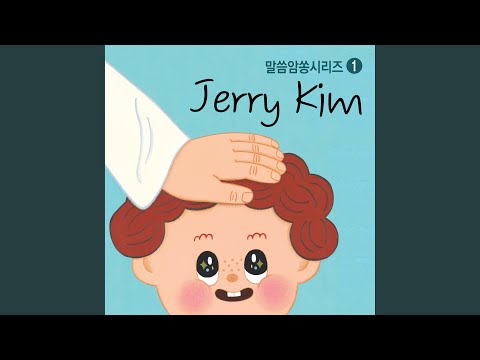 Regardez 디모데후서 3장16절 (INST) (Instrumental) sur YouTube