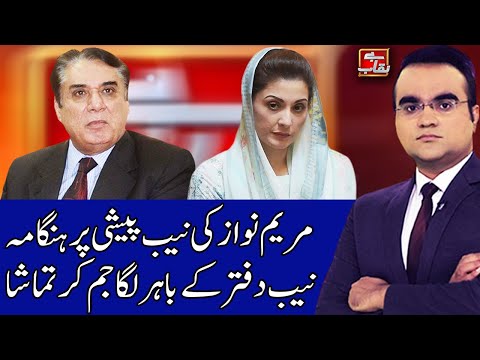 NAB postpones Maryam's Hearing | Benaqaab 11 August 2020 | AbbTakk News | AB1