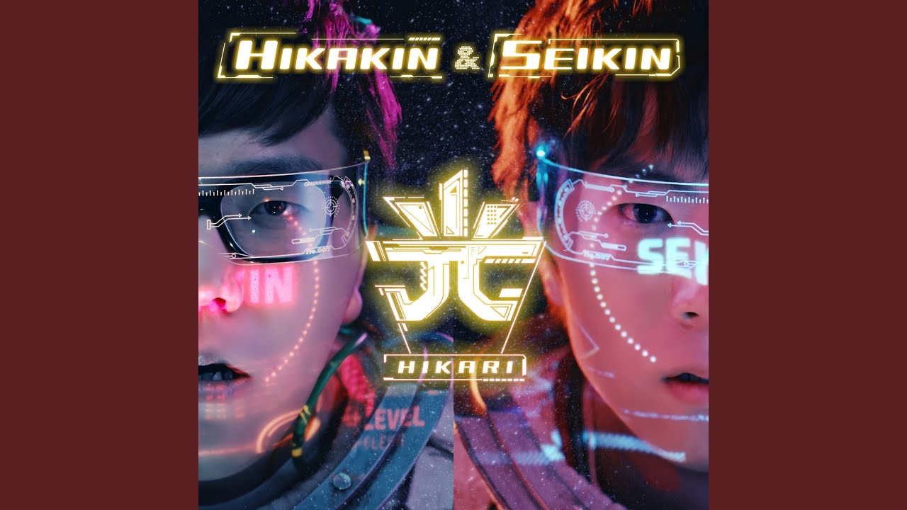 光 Hikakin Seikin Shazam