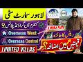 Lahore Smart City | Confirmed On-Ground Plots | Smart City Villa Prices Will Increase Soon | 2026