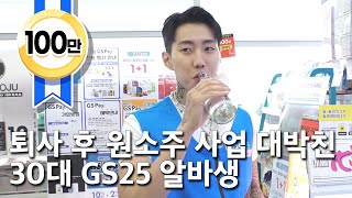 (ENG) Jay Park pops up at a CVS in a rural area to work but nobody recognize him😗