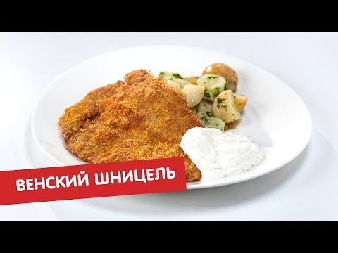 Венский шницель | ТОП-100