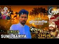         sunil bariya timali official channel 2024