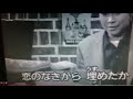 面子太郎  石原裕次郎さんの「錆びたナイフ」を歌いたがる