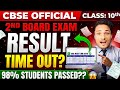 🚨CBSE Class 10th Second BOARD RESULT 2026 Live? Time |CBSE RESULT 2026 NEW UPDATE #result2026